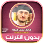 Logo of sheikh fatih seferagic quran o android Application 