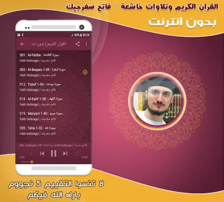 sheikh fatih seferagic quran o android App screenshot 1