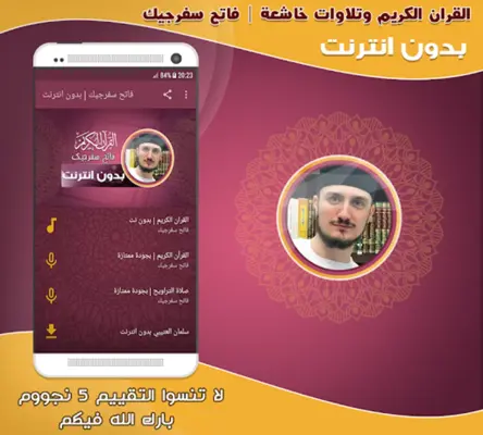 sheikh fatih seferagic quran o android App screenshot 2